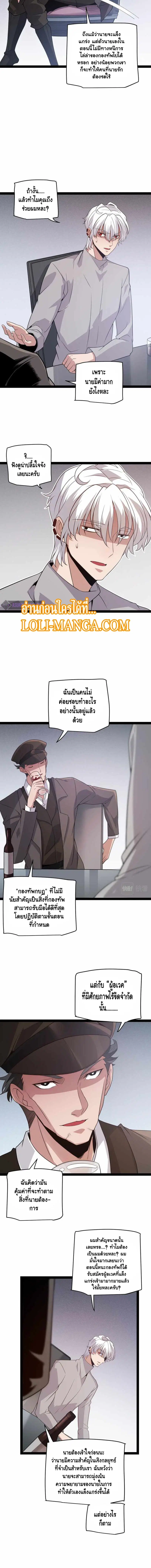 หน้า 3 จาก 12