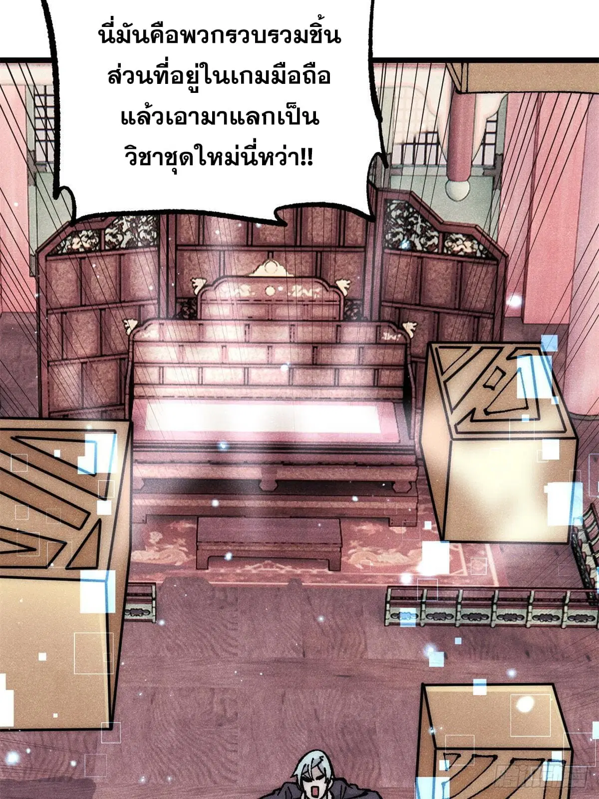 หน้า 80 จาก 82