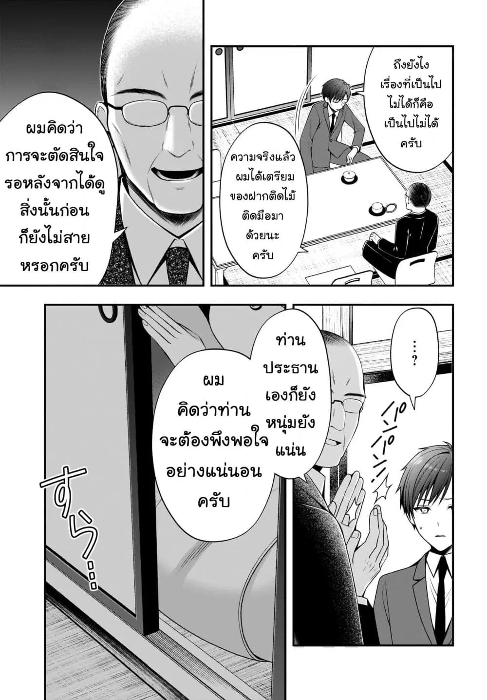 หน้า 5 จาก 26