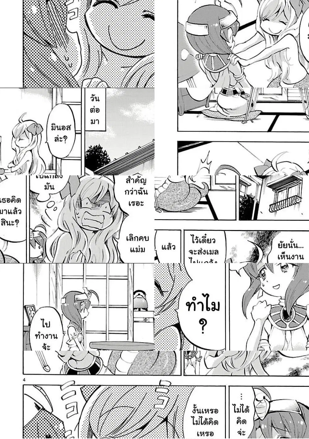หน้า 4 จาก 11