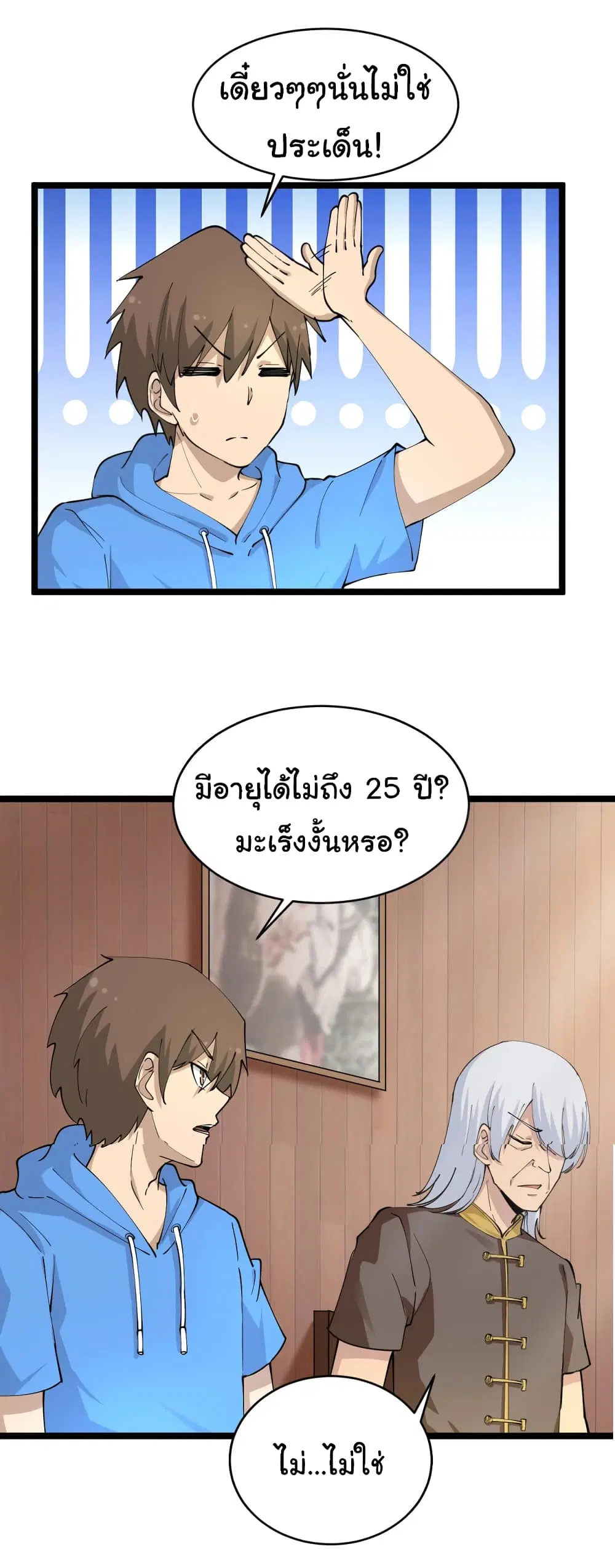 หน้า 11 จาก 37