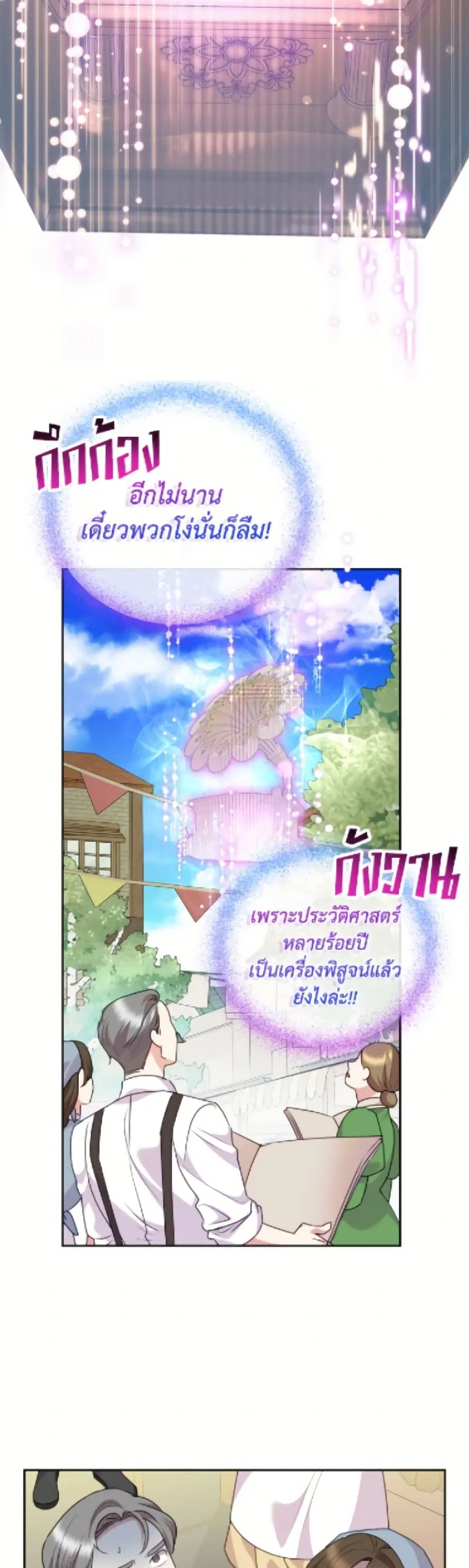 หน้า 48 จาก 52