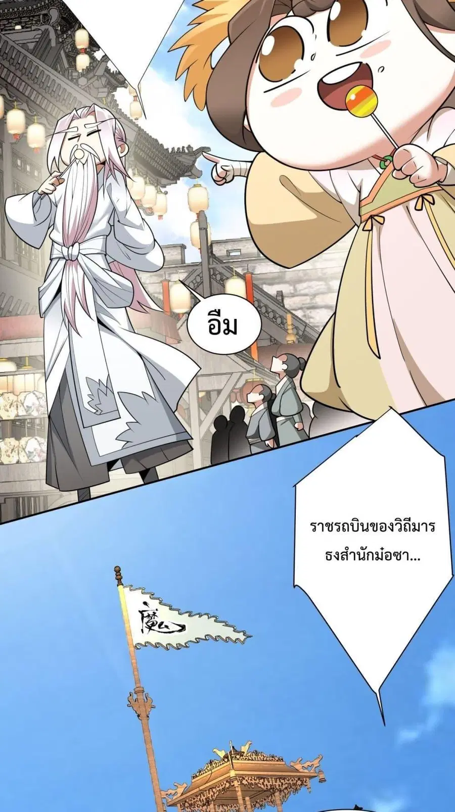 หน้า 7 จาก 32