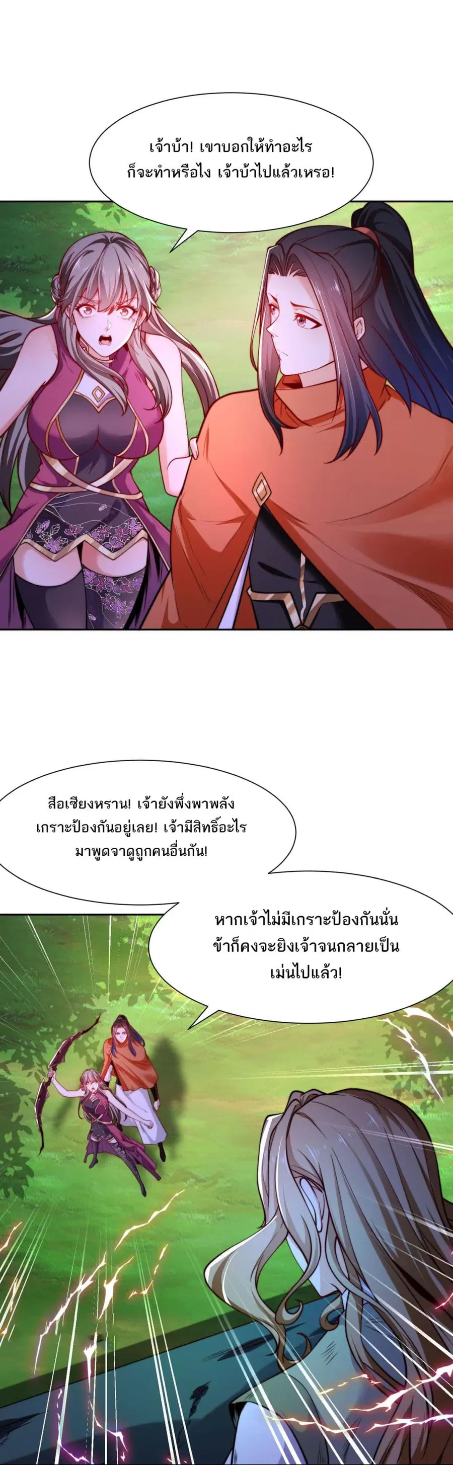 หน้า 6 จาก 12