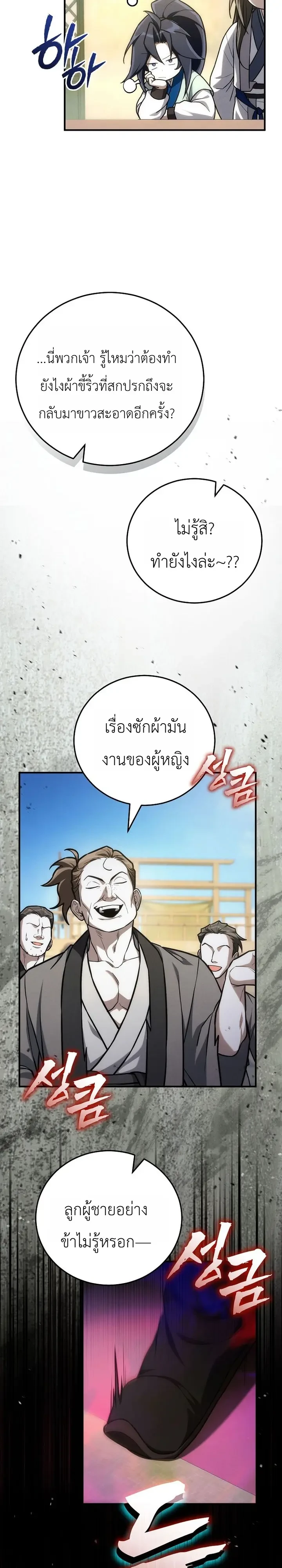หน้า 7 จาก 36