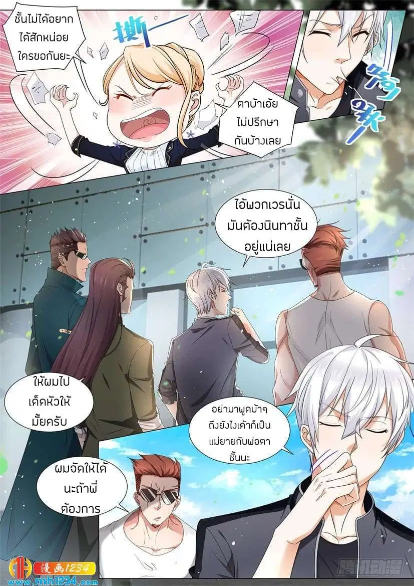 หน้า 9 จาก 14