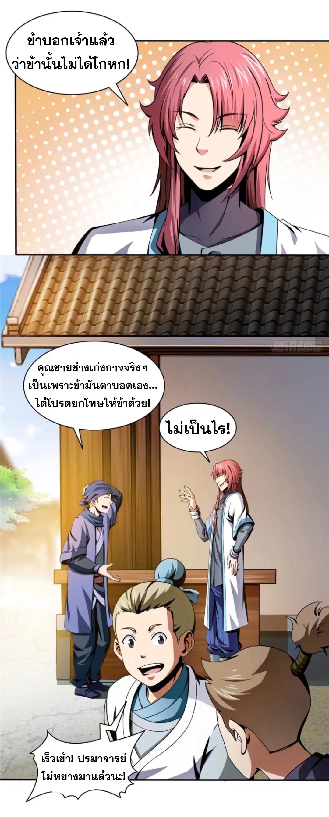 หน้า 23 จาก 32
