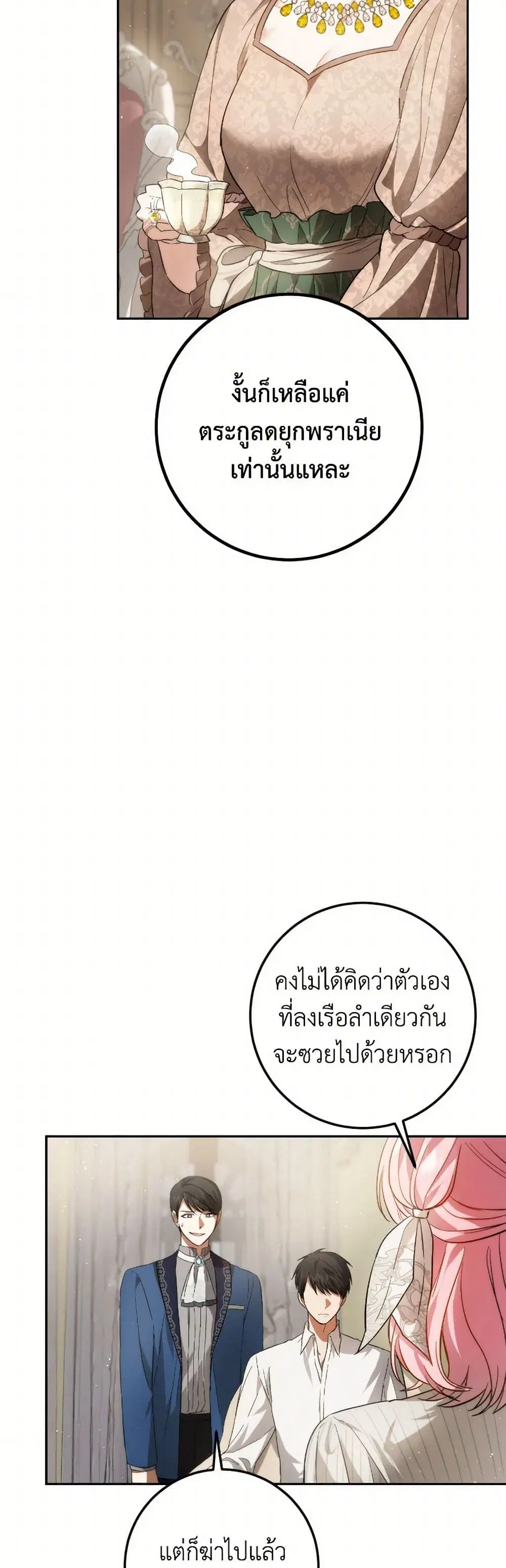หน้า 17 จาก 36