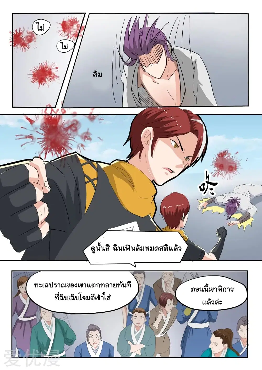 หน้า 9 จาก 11