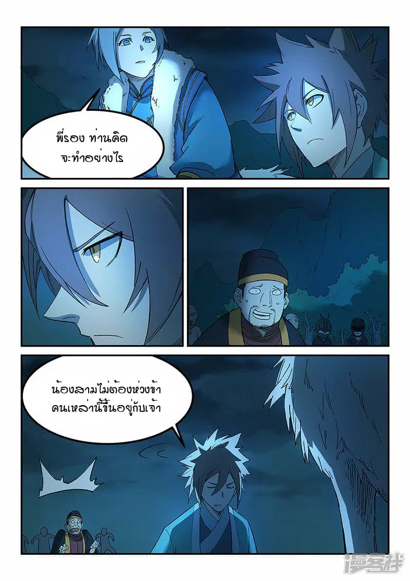 หน้า 3 จาก 10