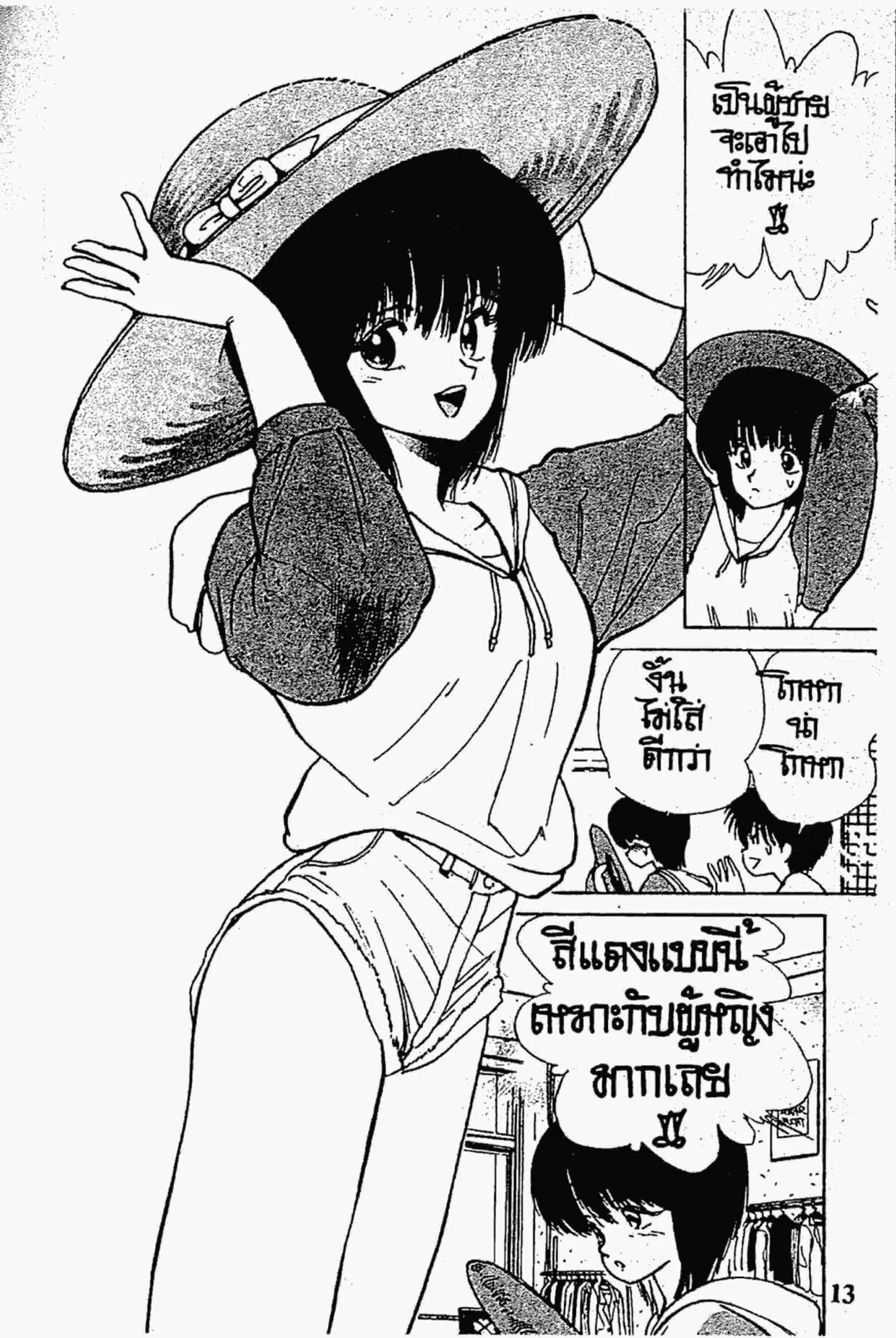หน้า 12 จาก 19