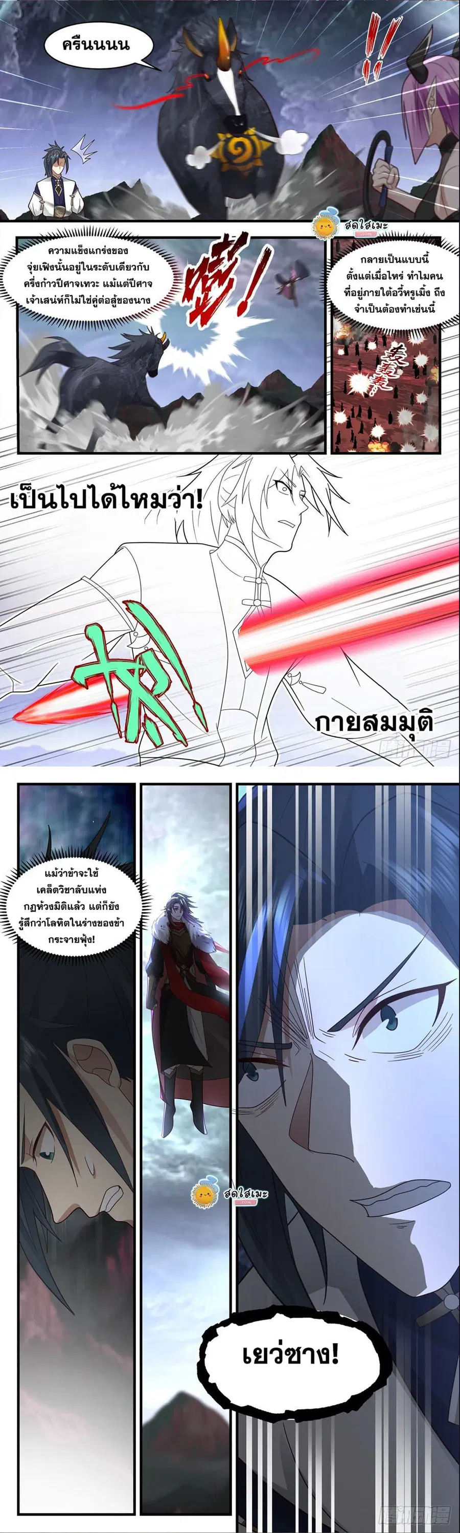 หน้า 6 จาก 7