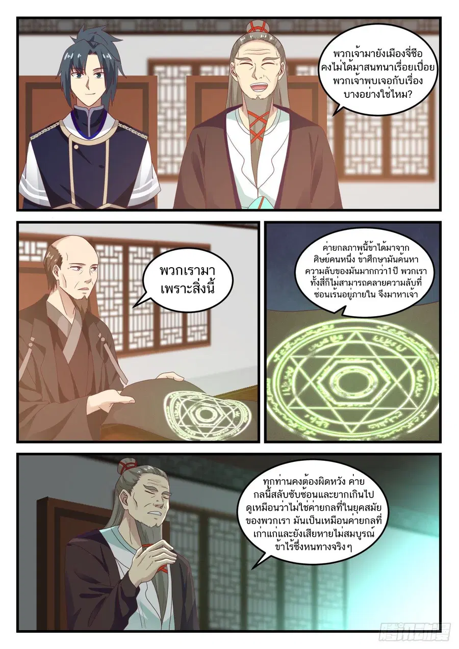 หน้า 5 จาก 14