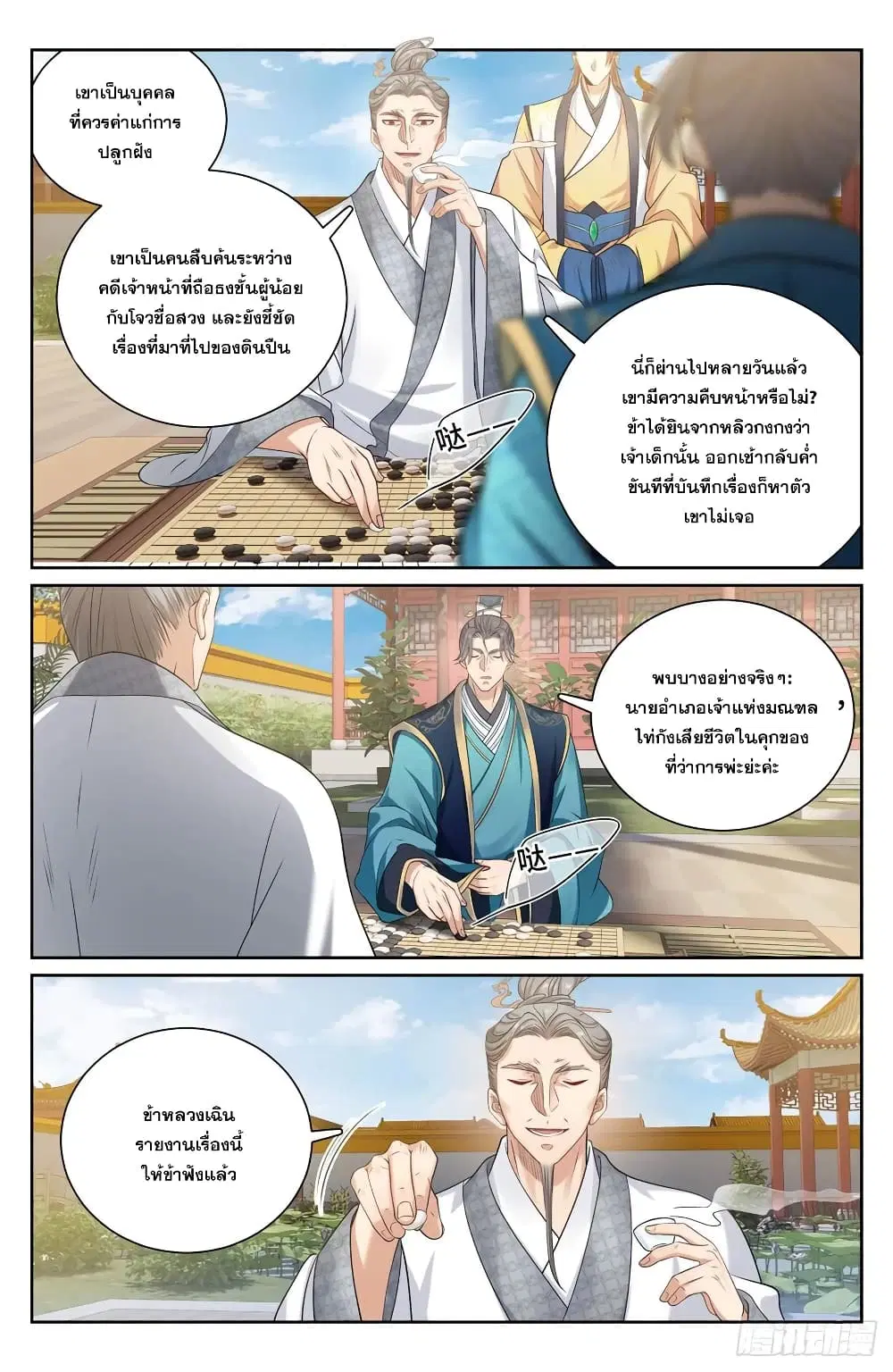 หน้า 6 จาก 17