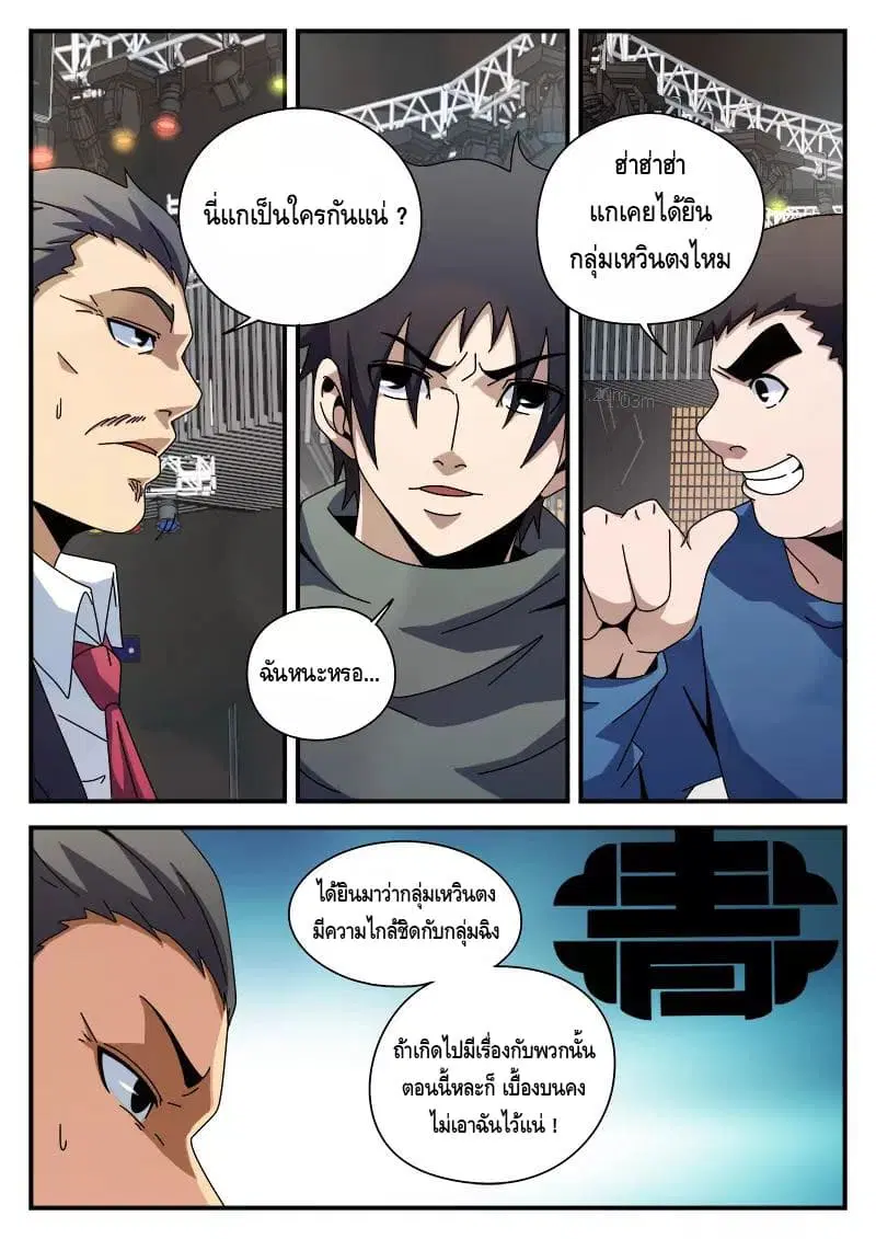 หน้า 4 จาก 20