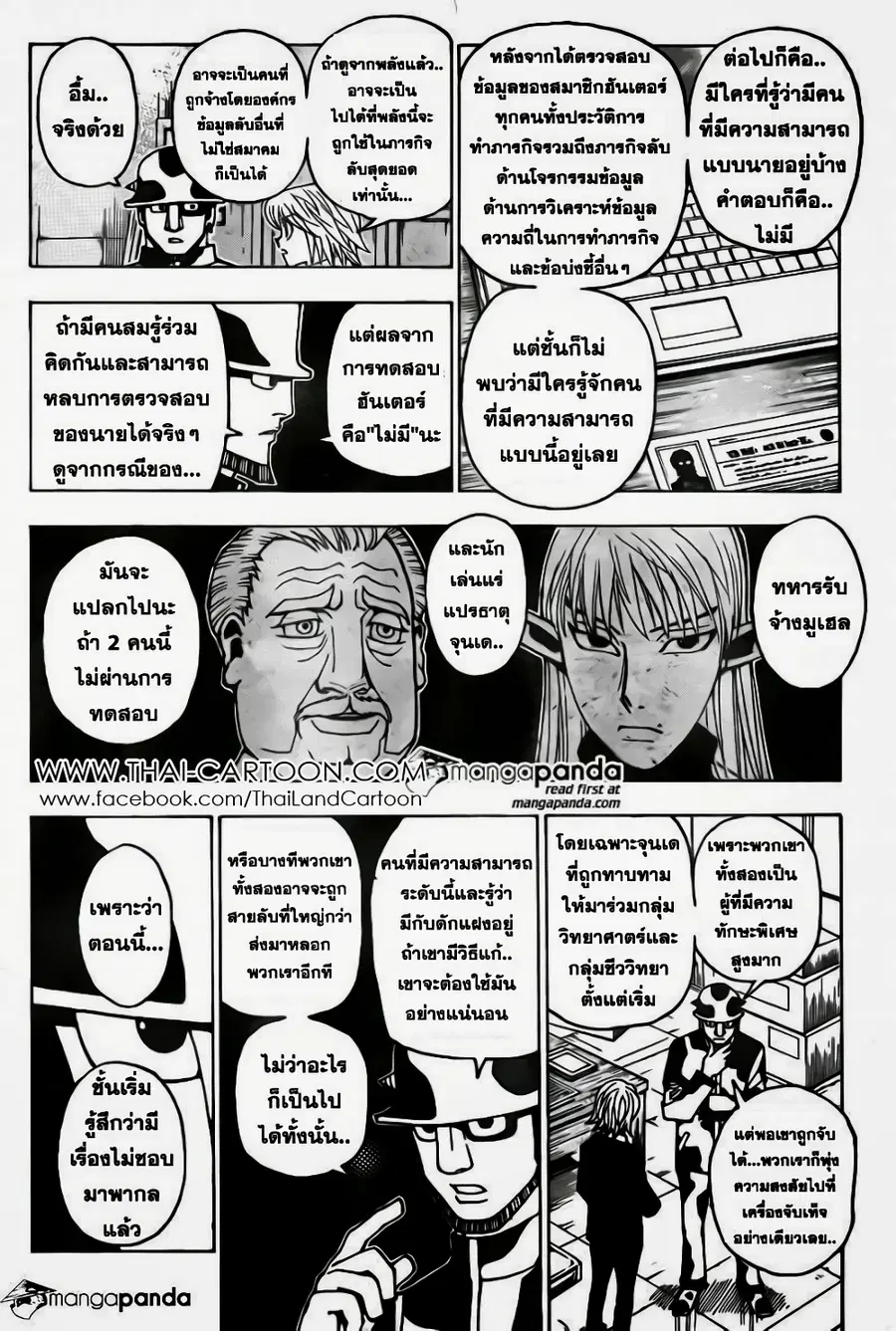 หน้า 14 จาก 20
