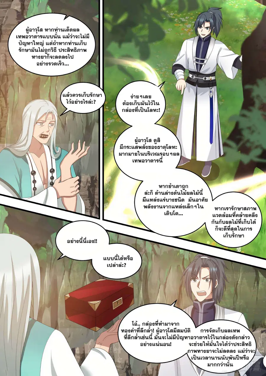 หน้า 9 จาก 13