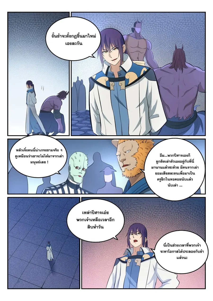 หน้า 7 จาก 16