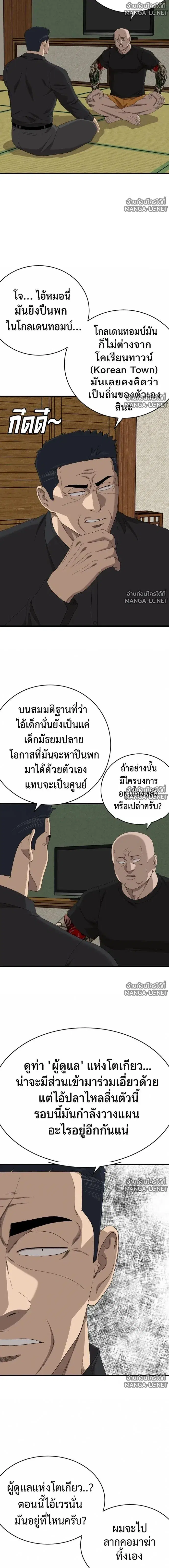 หน้า 9 จาก 23