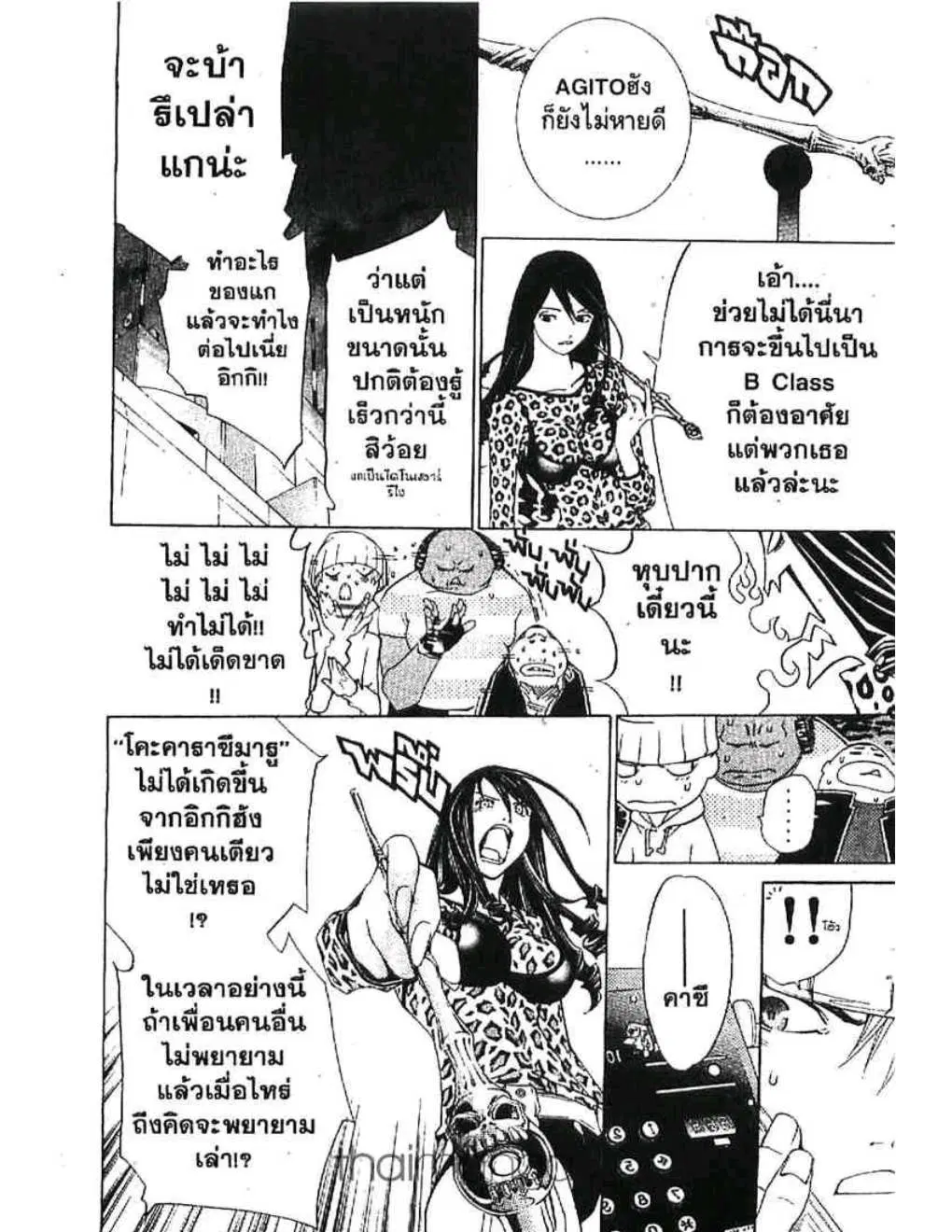 หน้า 17 จาก 21