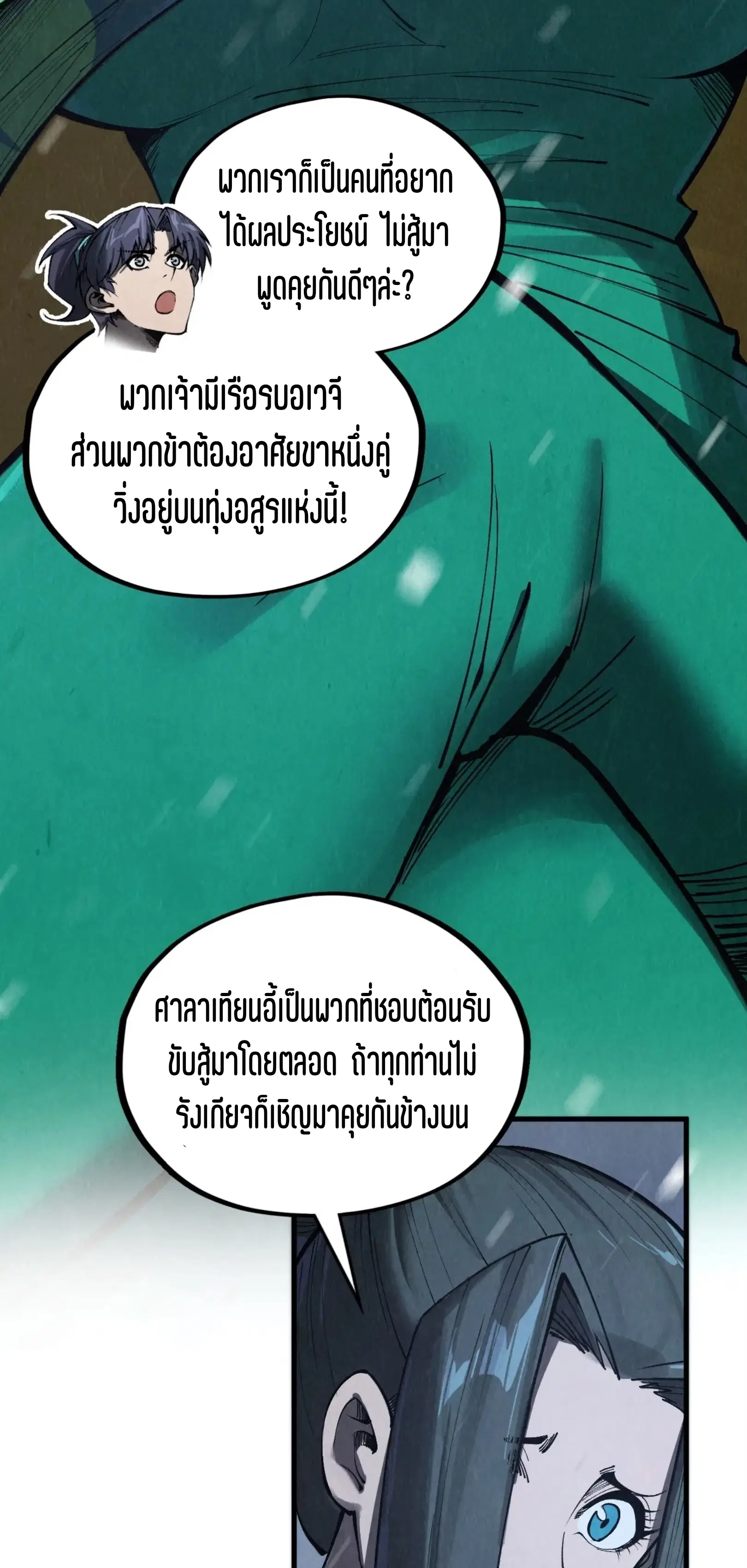 หน้า 42 จาก 61