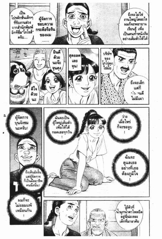 หน้า 7 จาก 20