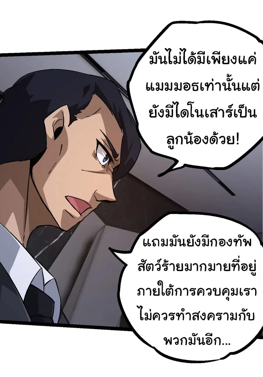 หน้า 42 จาก 54