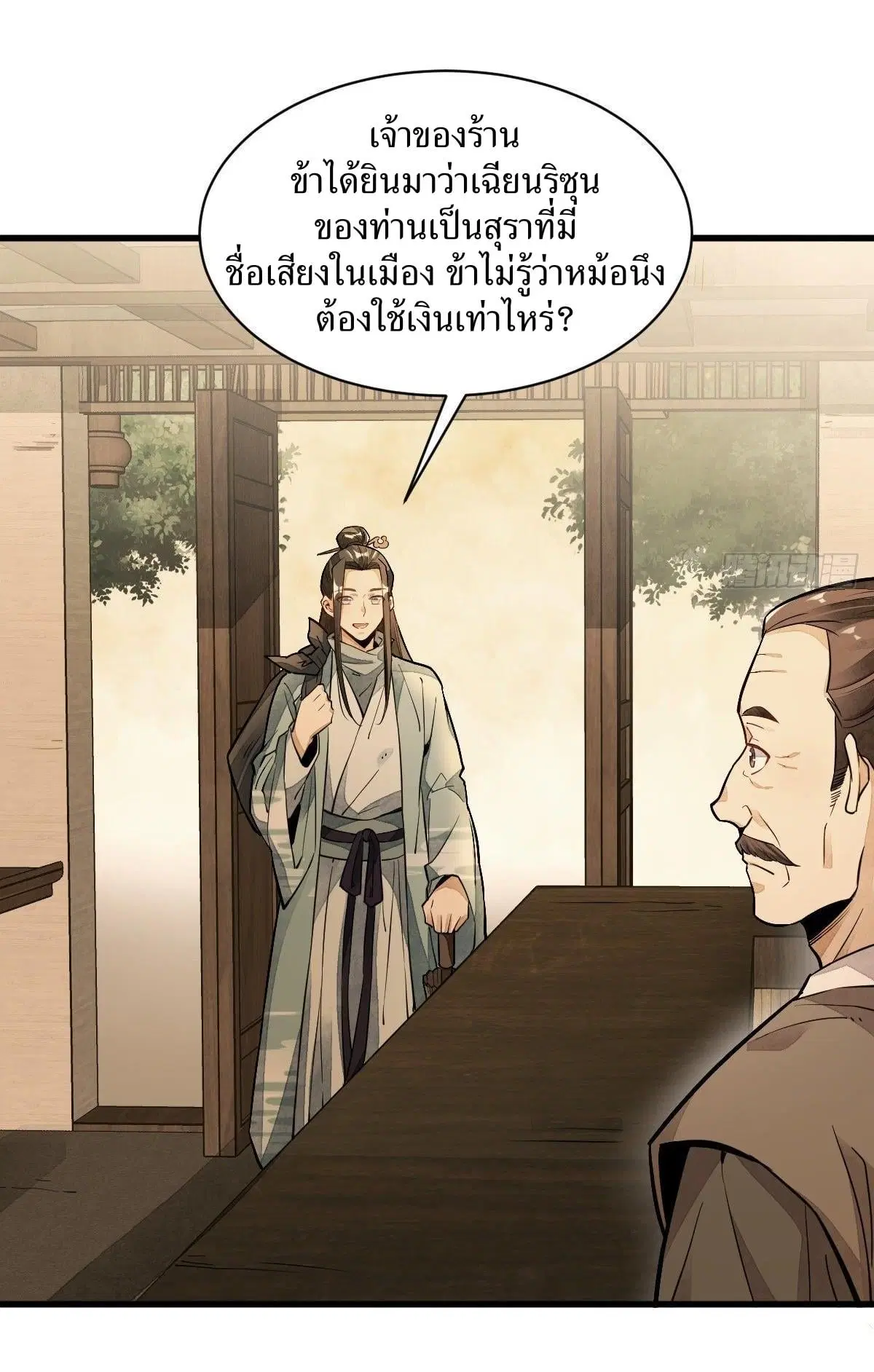 หน้า 8 จาก 44