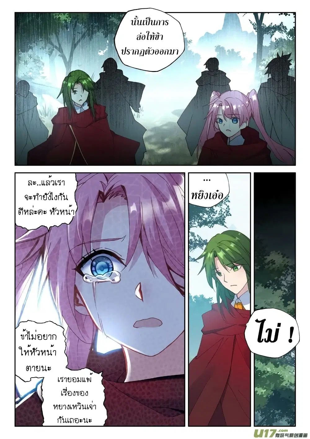 หน้า 10 จาก 17