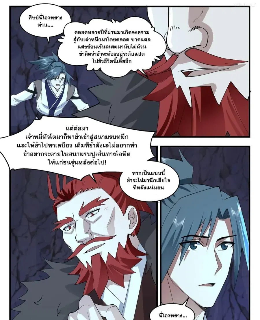 หน้า 17 จาก 19