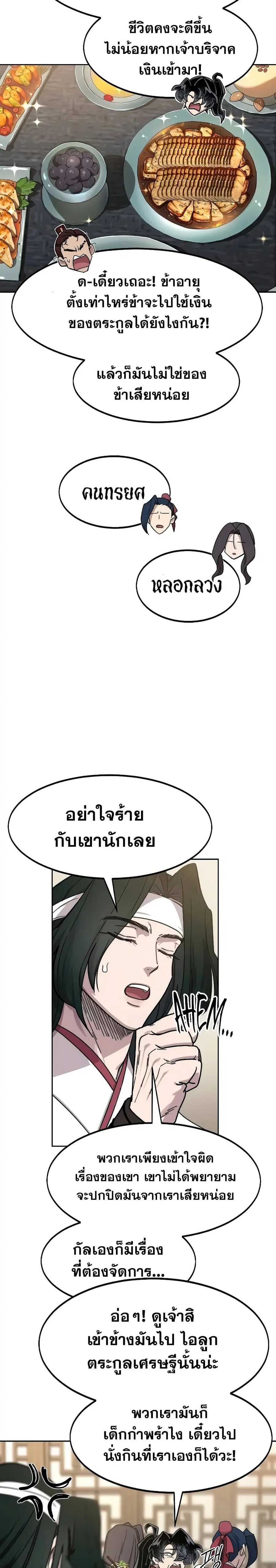 หน้า 11 จาก 35