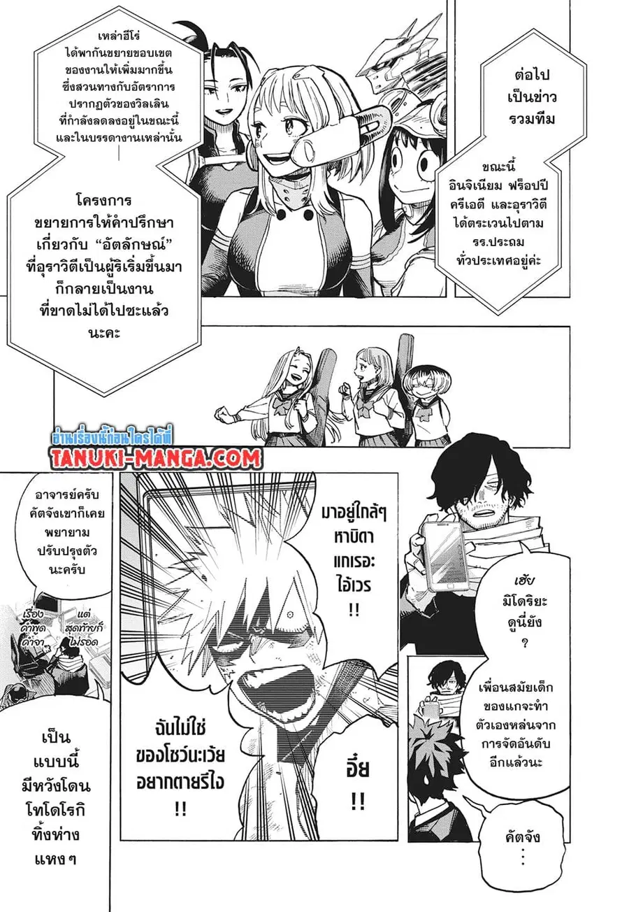 หน้า 5 จาก 10