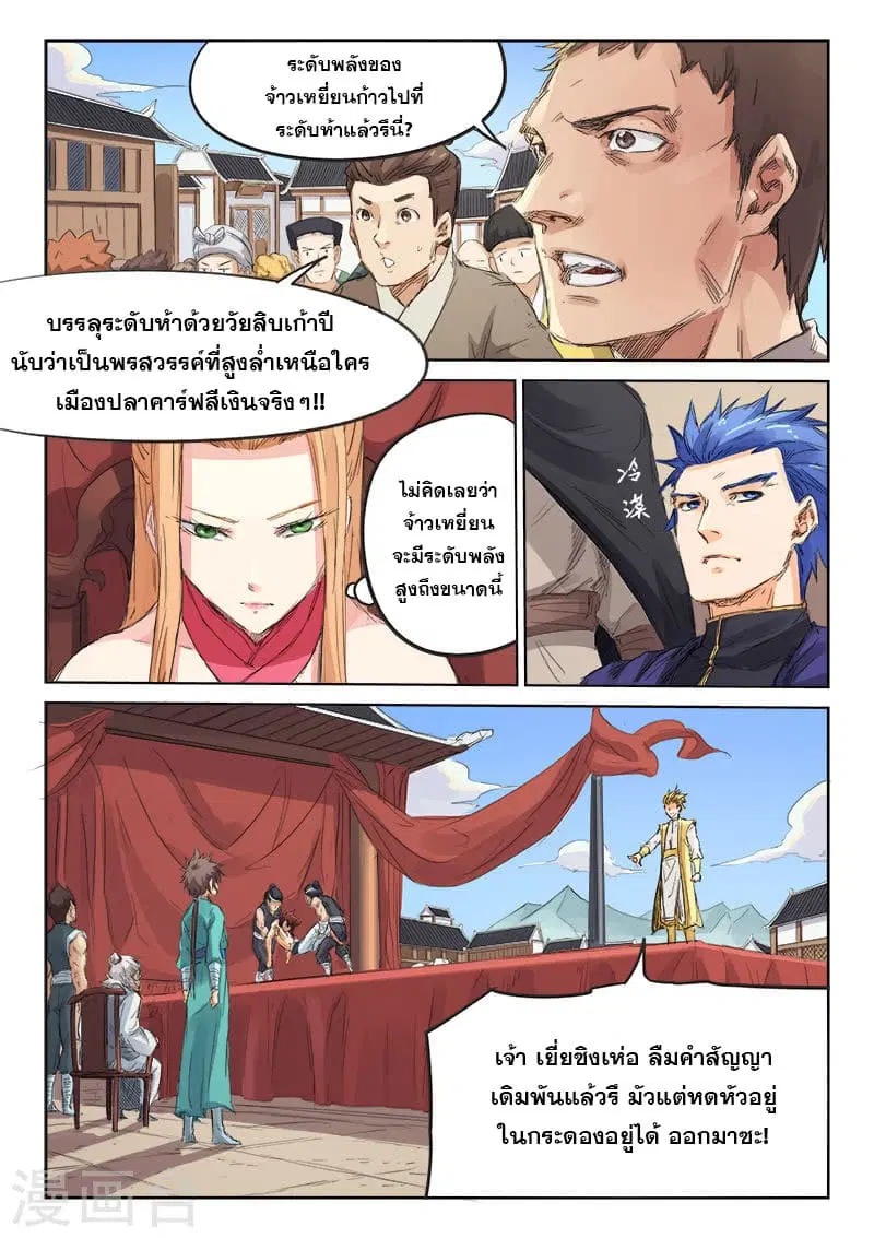 หน้า 2 จาก 10