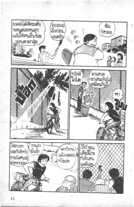 หน้า 12 จาก 22