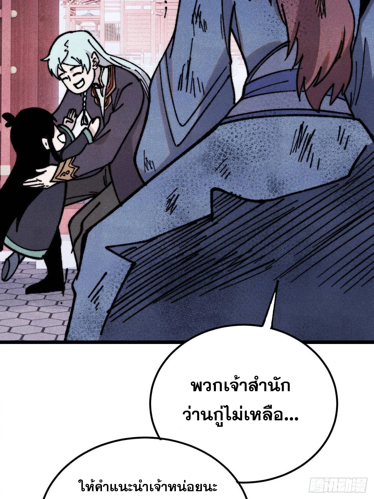 หน้า 57 จาก 80