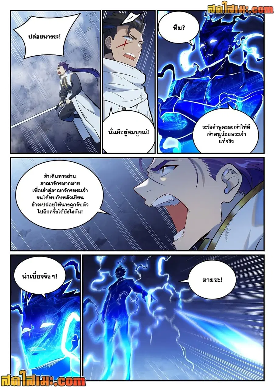 หน้า 3 จาก 12