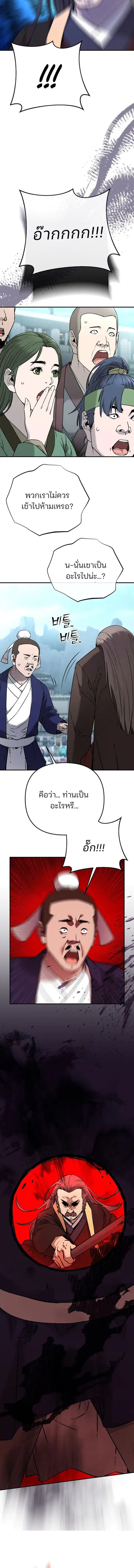 หน้า 12 จาก 18