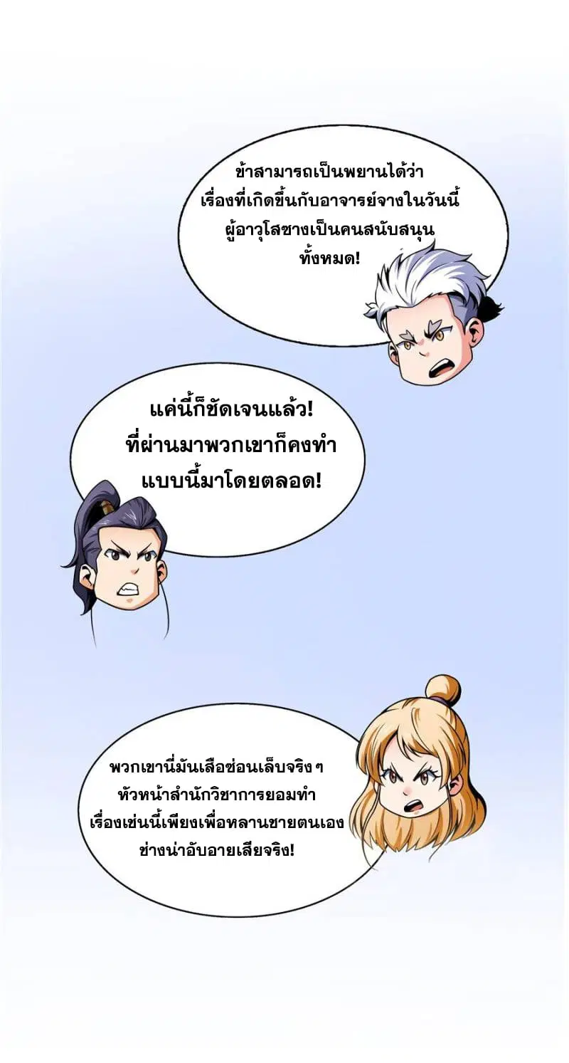 หน้า 30 จาก 34