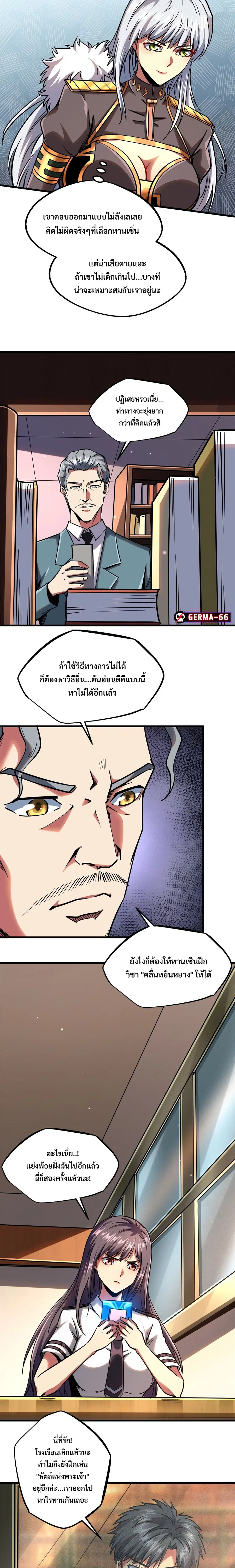หน้า 4 จาก 11