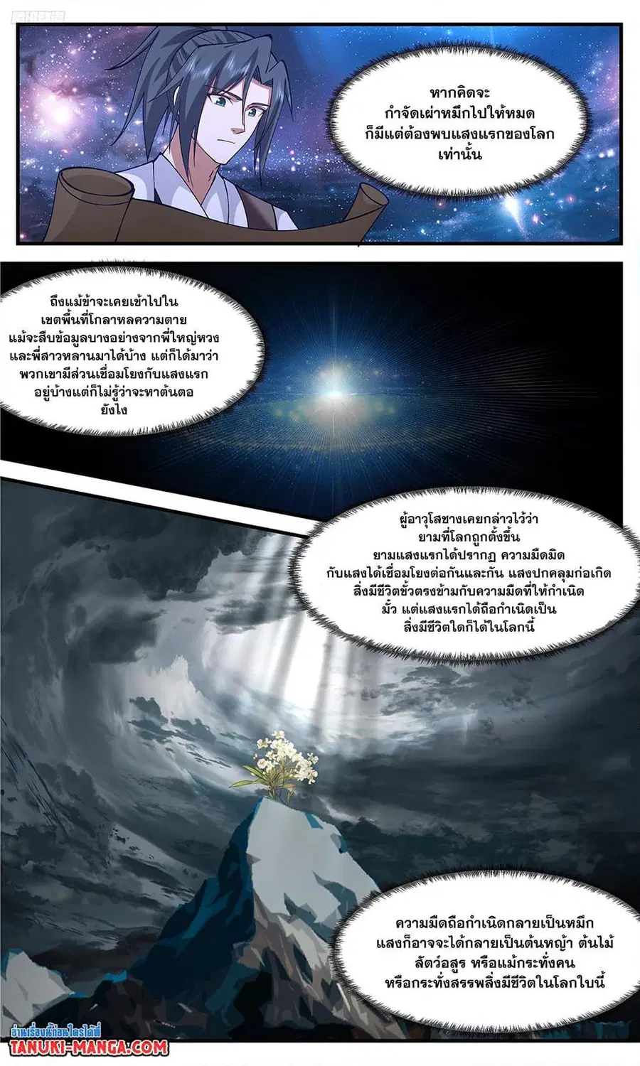 หน้า 3 จาก 12
