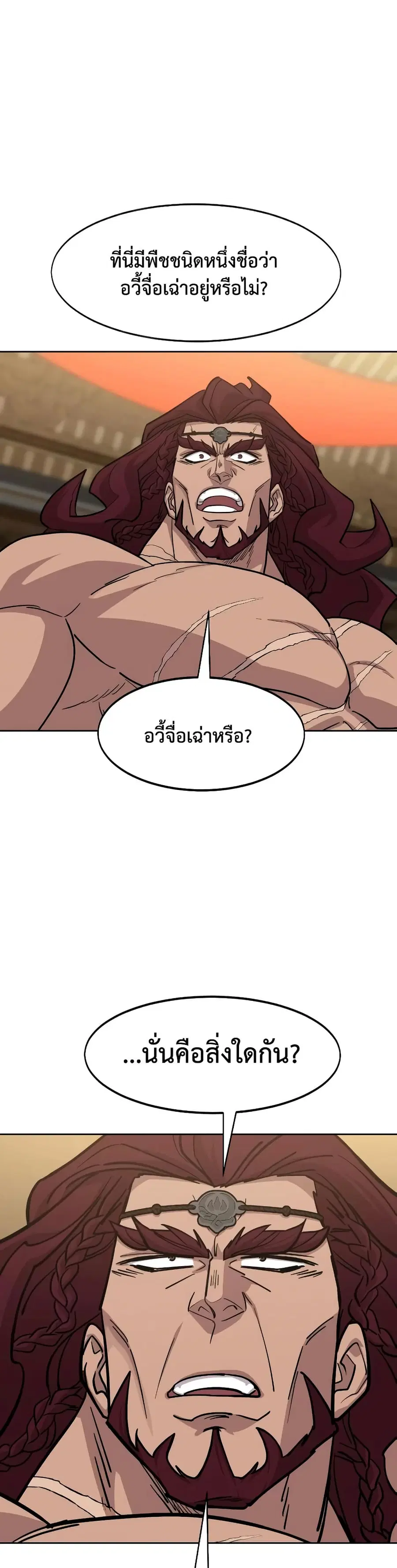 หน้า 17 จาก 50
