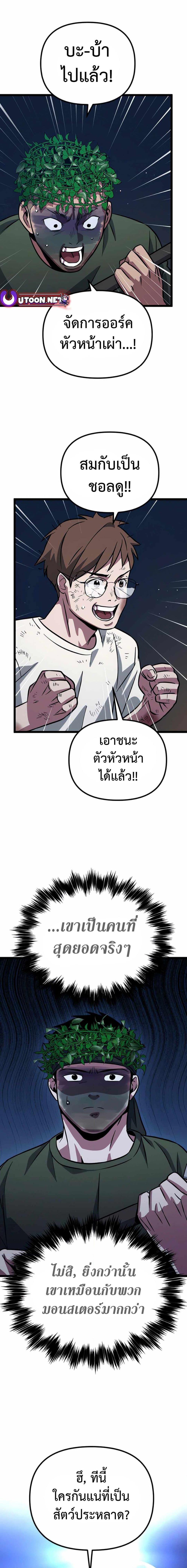 หน้า 33 จาก 34