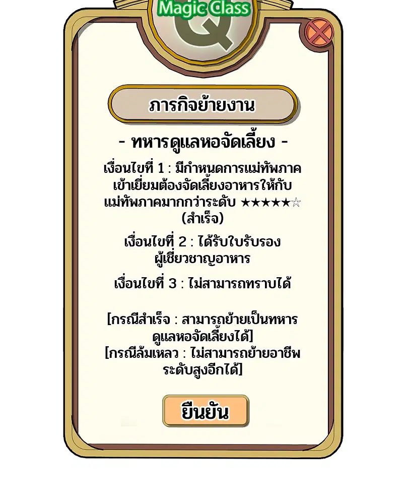 หน้า 23 จาก 88