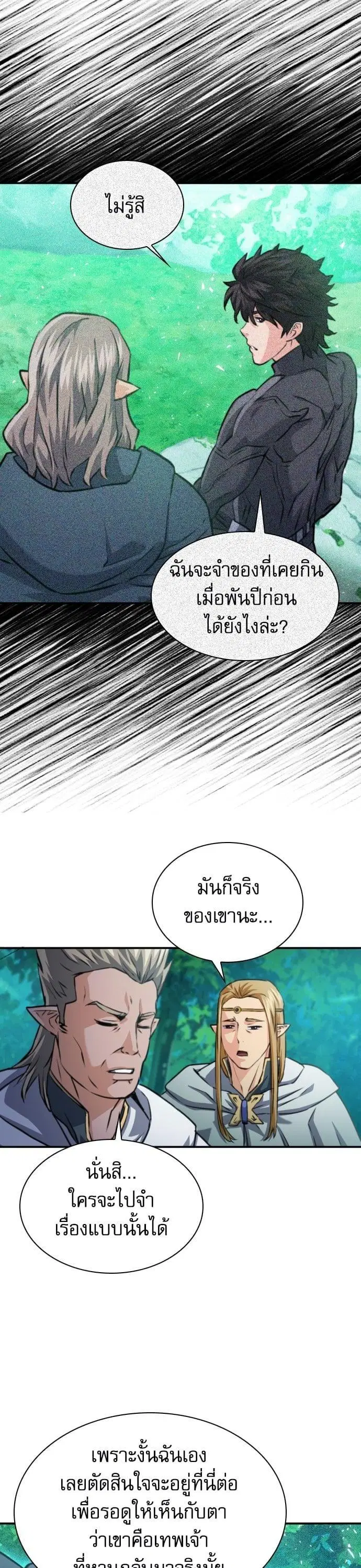 หน้า 31 จาก 52