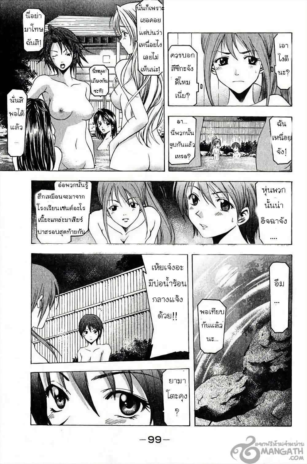 หน้า 8 จาก 20