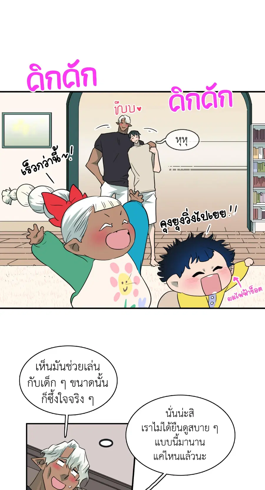 หน้า 78 จาก 85