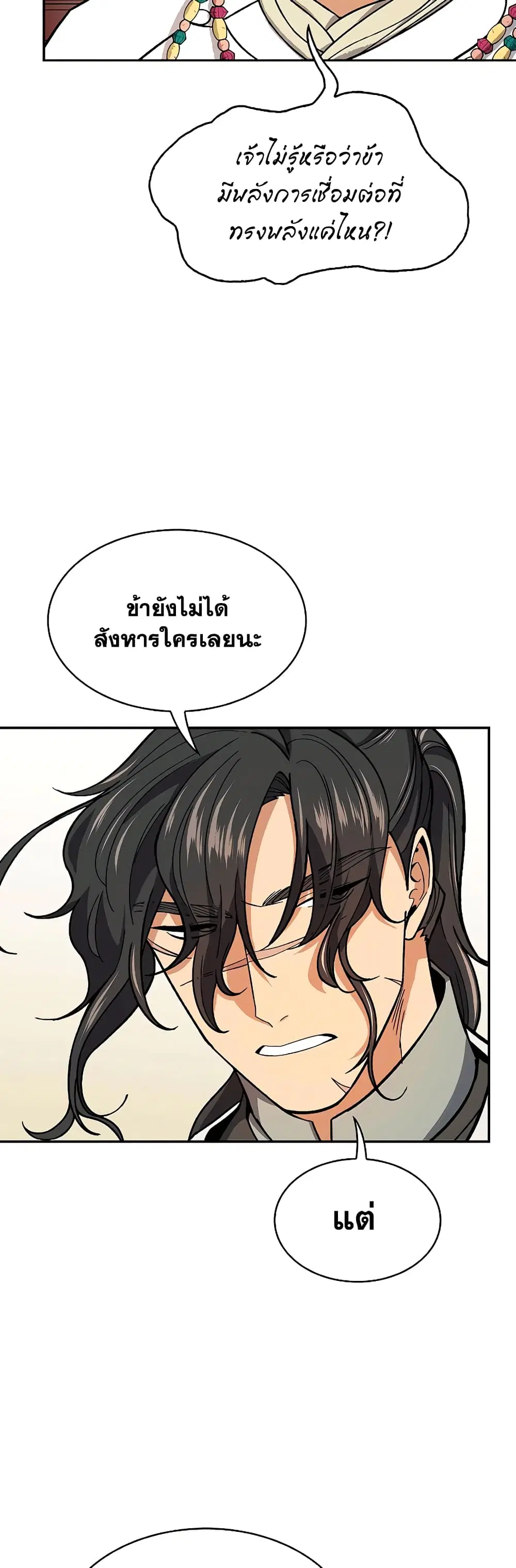 หน้า 14 จาก 52