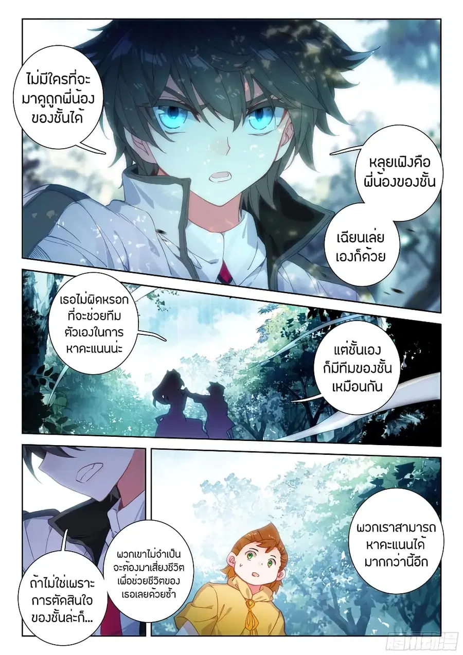 หน้า 3 จาก 18