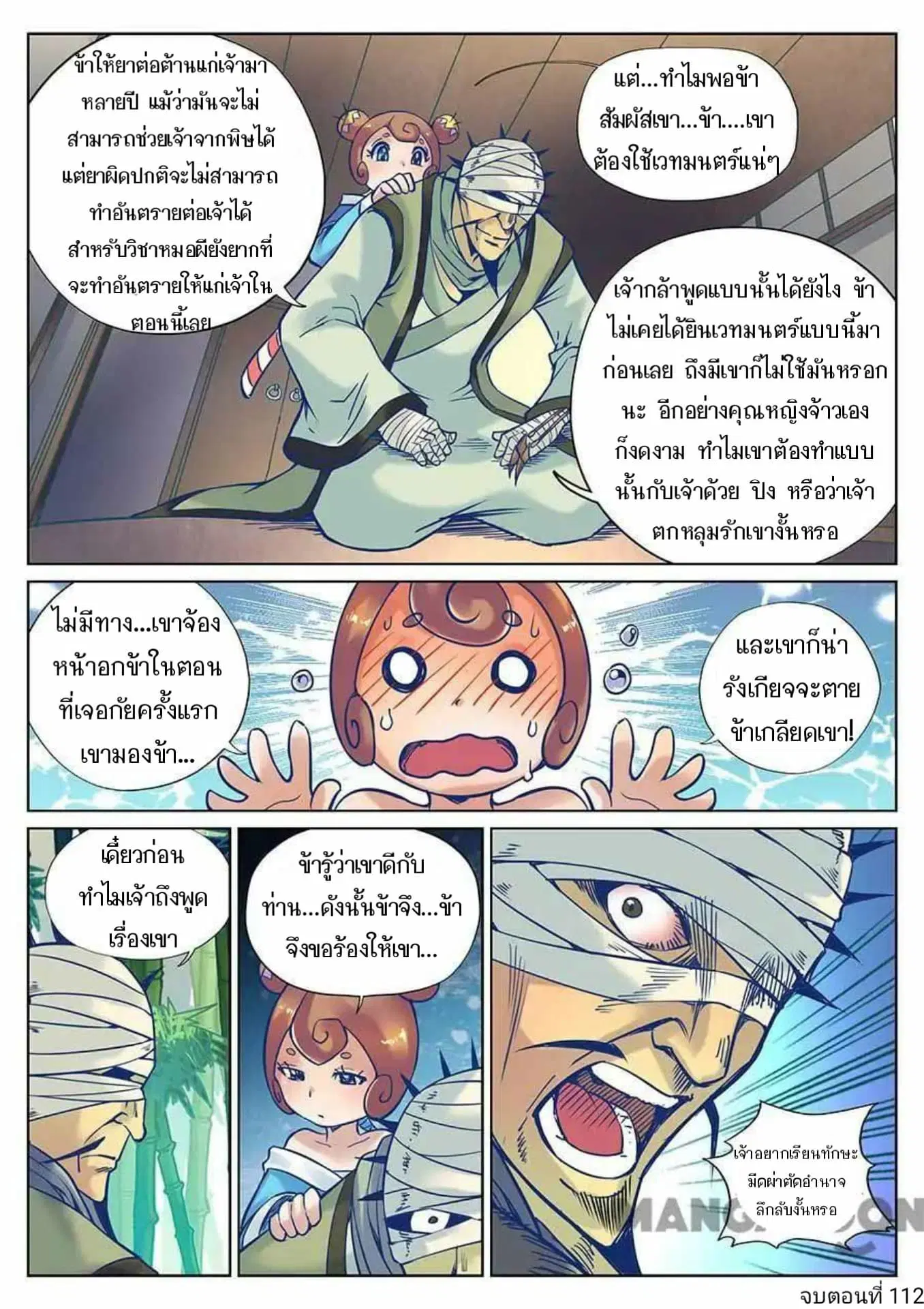 หน้า 13 จาก 14