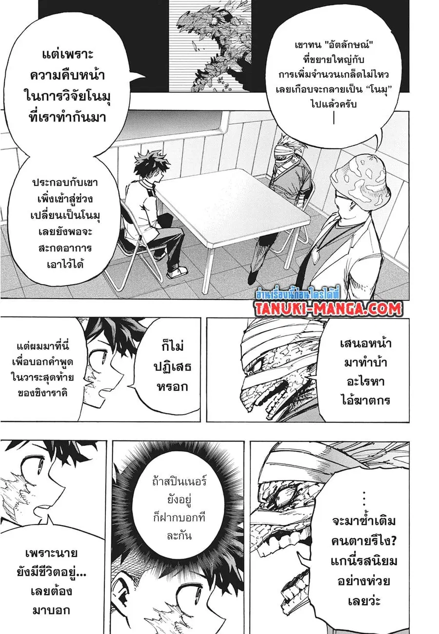 หน้า 3 จาก 12
